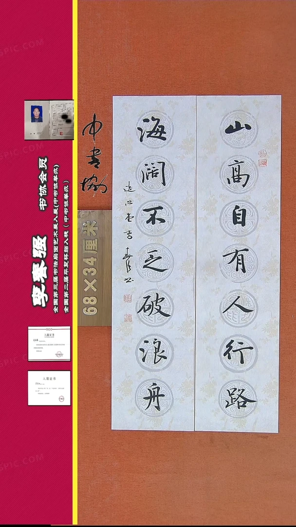 【闪购商品】书法274H李老师书法作品