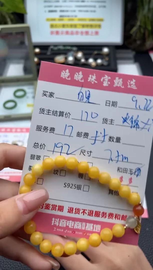 手链蜜蜡未镶嵌白*+手串