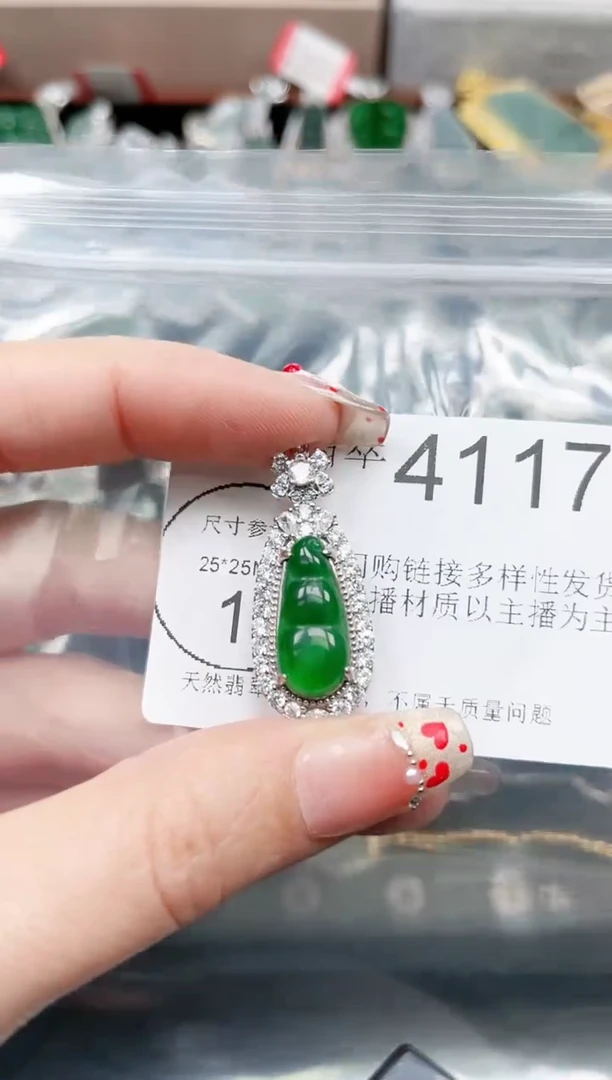 【闪购商品】翡翠颈饰未镶嵌4117赠皮绳