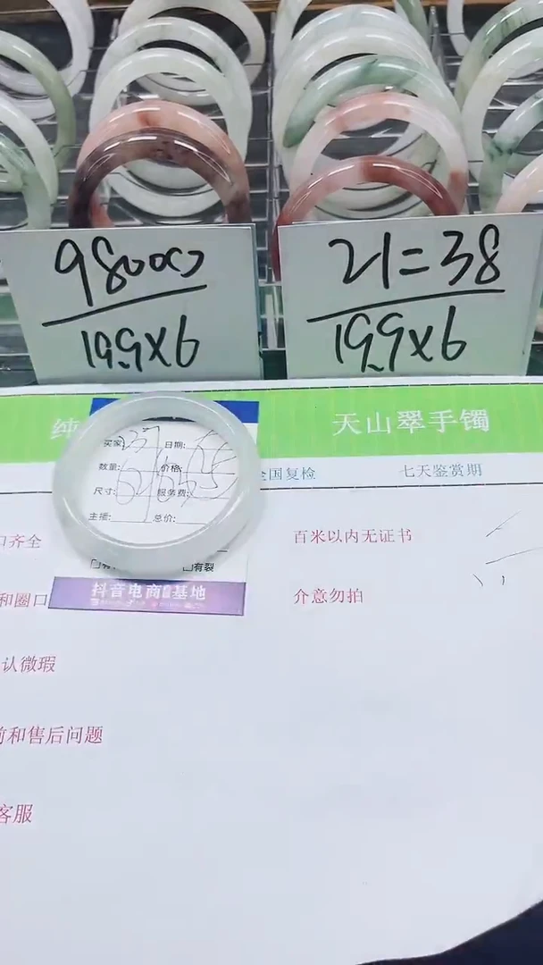 【闪购商品】石英质玉手镯未镶嵌A237-62/63