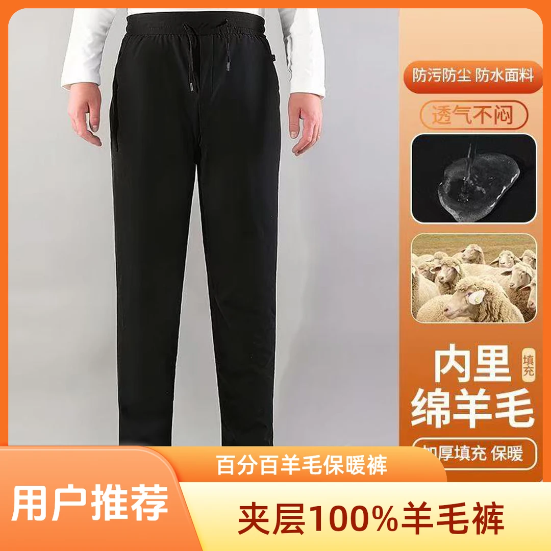 【男女同款外穿】加厚羊毛裤保暖舒适百分百羊毛裤冬季必备保暖抗寒