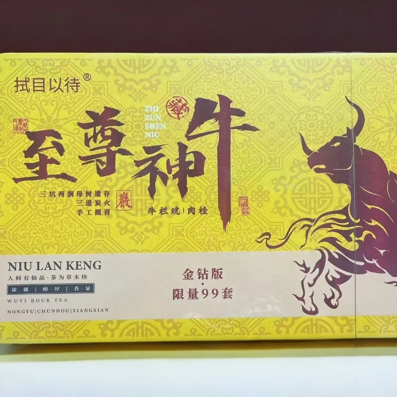 至尊神牛 30泡装 武夷岩茶【拭目以待】