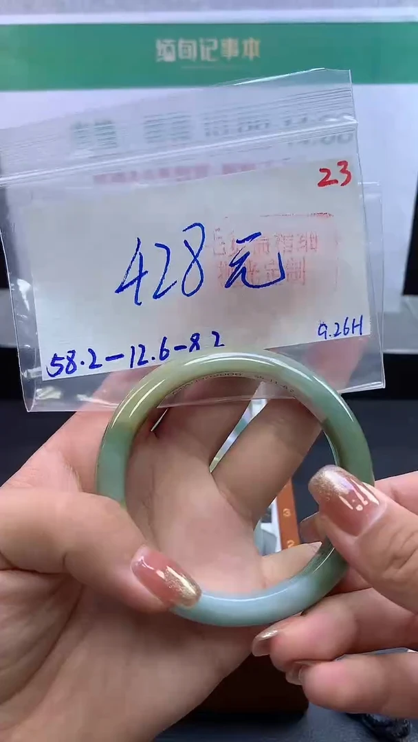 未镶嵌定制翡翠毛货需精细抛光+23手镯+428元