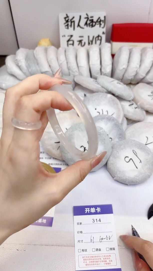 石英质玉手镯未镶嵌314-玉髓-圈口61