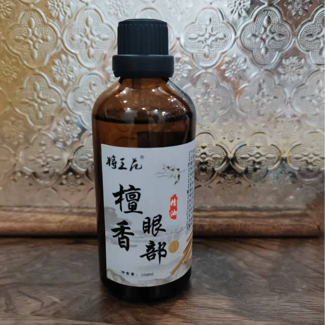 將王范  檀香精油