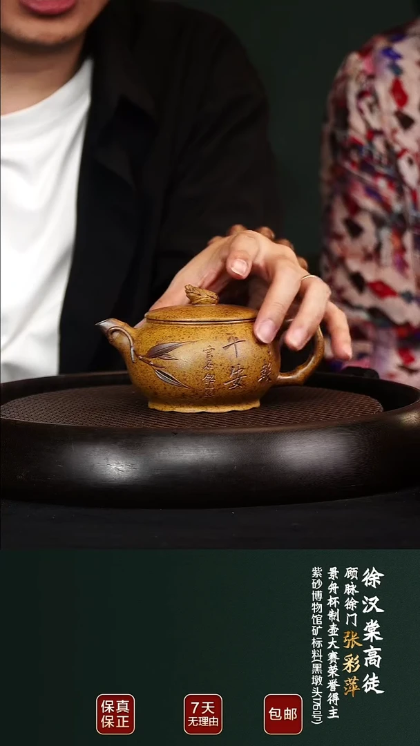 茶壶紫砂ZCP94竹韵黄金段柴烧250cc