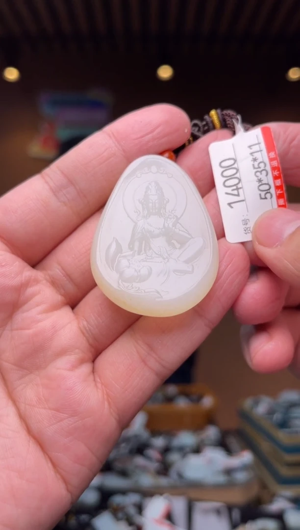 【闪购商品】和田玉吊坠未镶嵌1