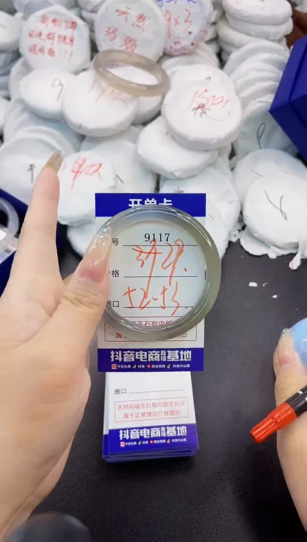 玛瑙/玉髓手镯未镶嵌9117