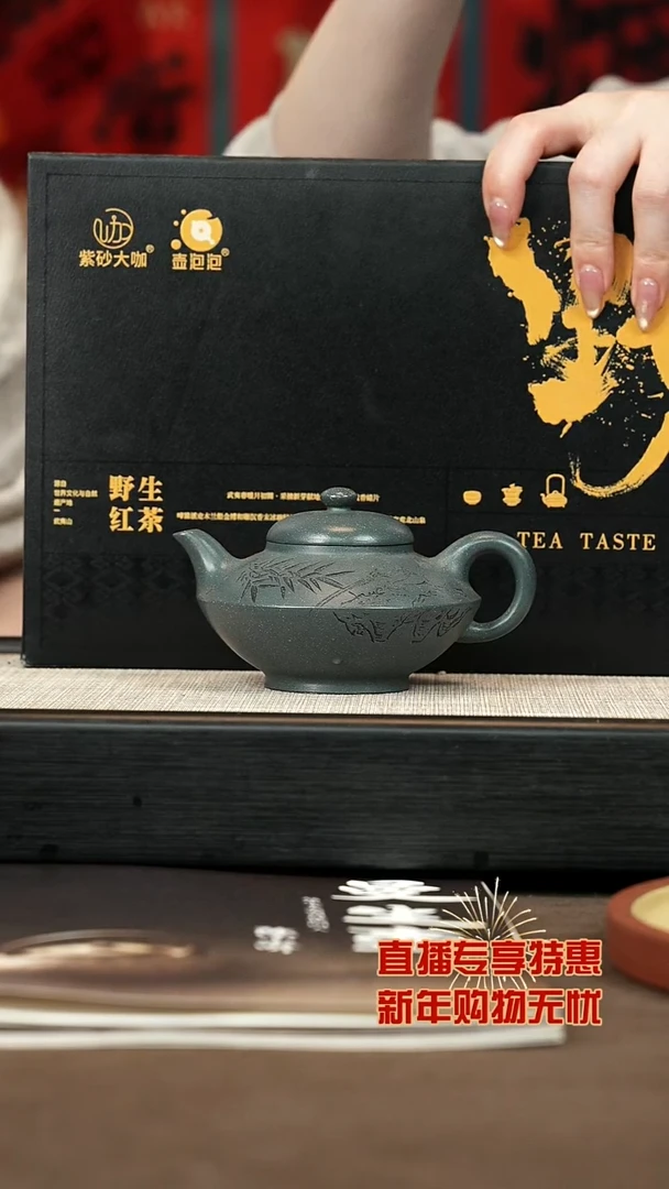 【闪购商品】紫砂茶壶【P029】合欢260c+野茶