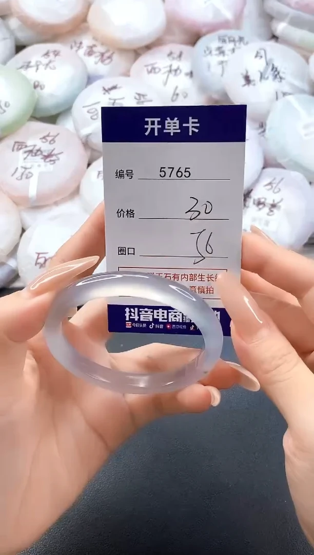 手镯玛瑙/玉髓未镶嵌5765圈口56-57
