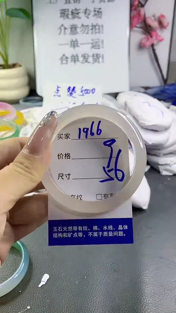 玛瑙/玉髓手镯未镶嵌1966