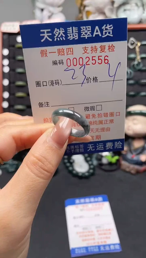 未镶嵌戒指翡翠23*2556