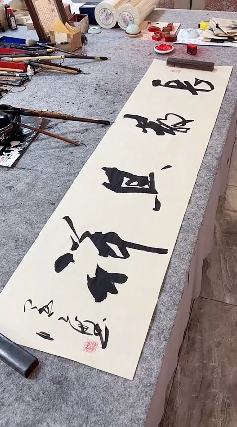 书法手写书法作品长发其祥