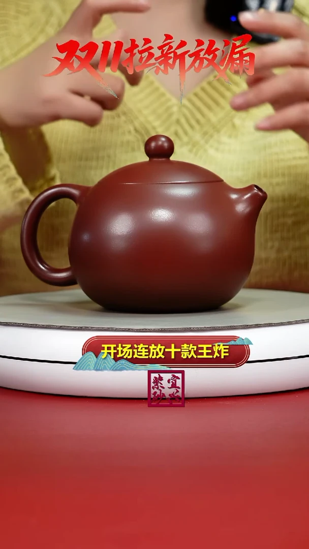 茶壶紫砂陈云龙血砂光素大西施520CC