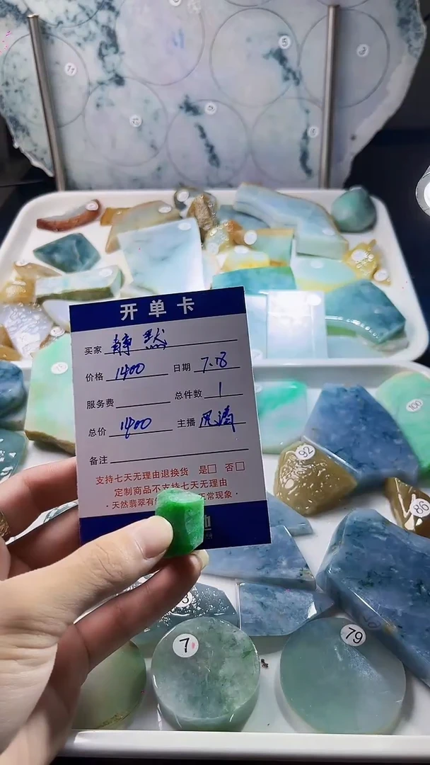 定制翡翠未镶嵌静*定制