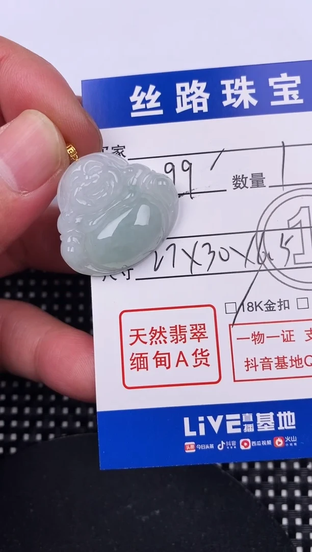 【闪购商品】翡翠颈饰18K金镶嵌挂件