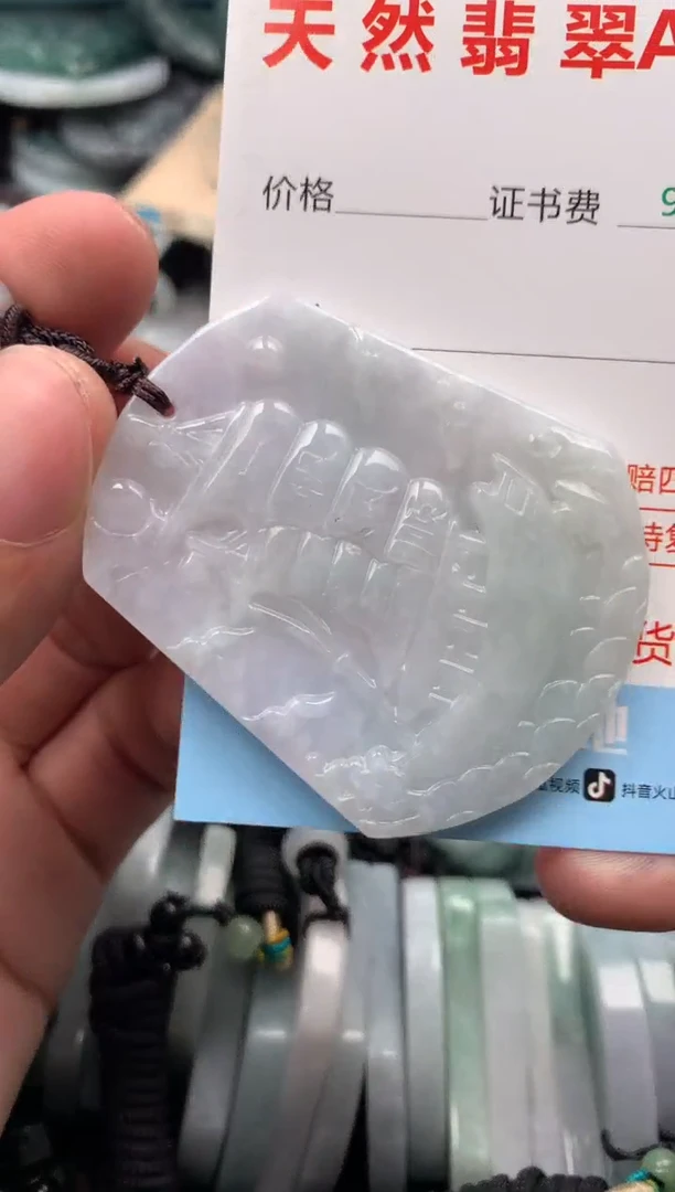 【闪购商品】翡翠吊坠(不含链)未镶嵌1