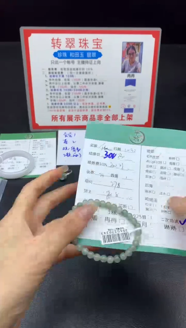 未镶嵌挂件翡翠依*手串