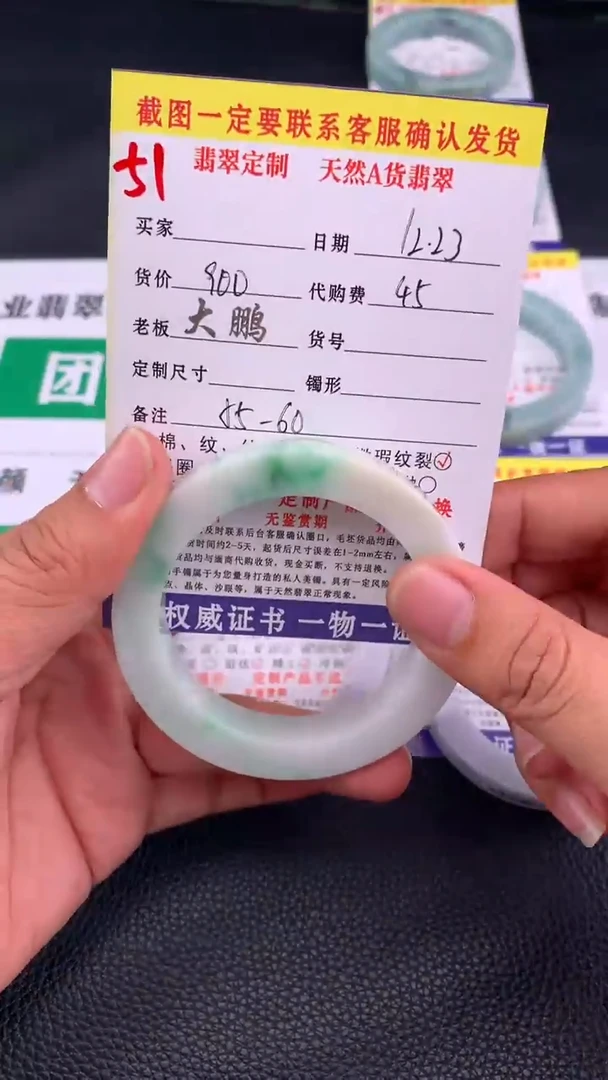 未镶嵌手镯定制翡翠51#手镯定制链接
