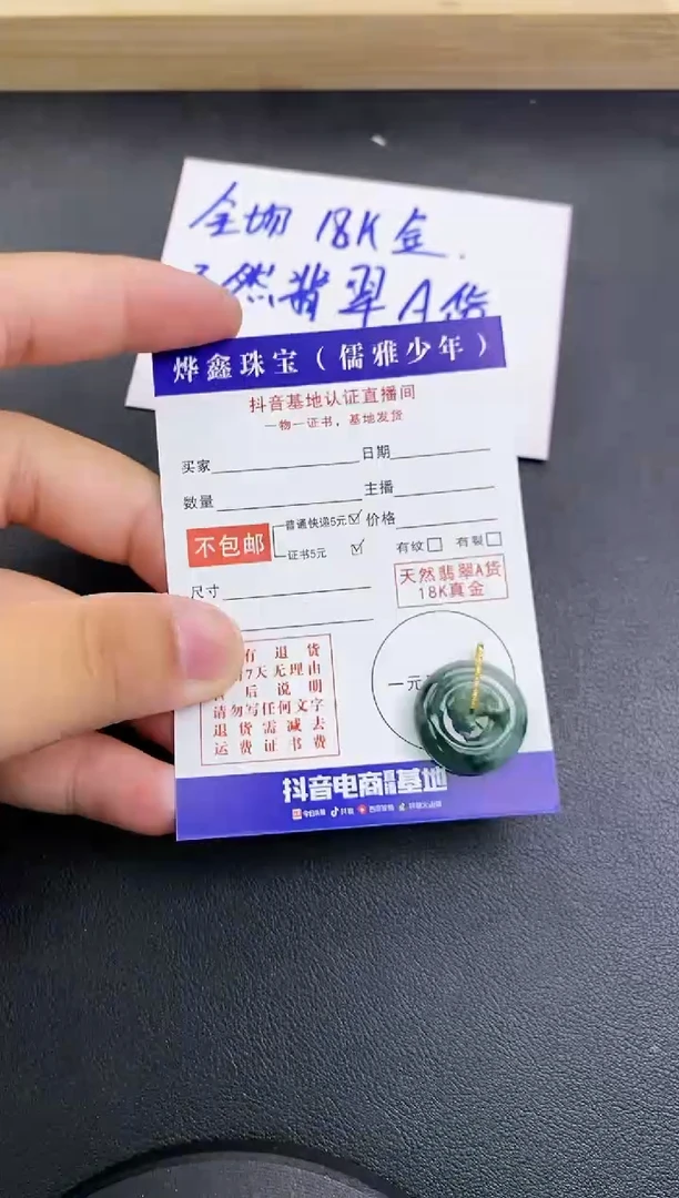 颈饰18K金镶嵌翡翠天然翡翠A货赠皮绳