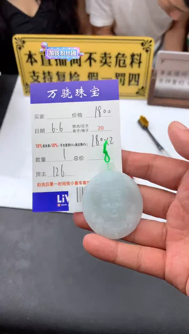 定制翡翠未镶嵌65654654654