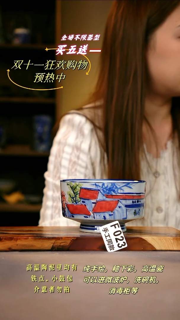 其他F023陶然集器瓷器