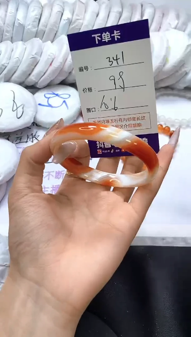 手镯玛瑙/玉髓未镶嵌341