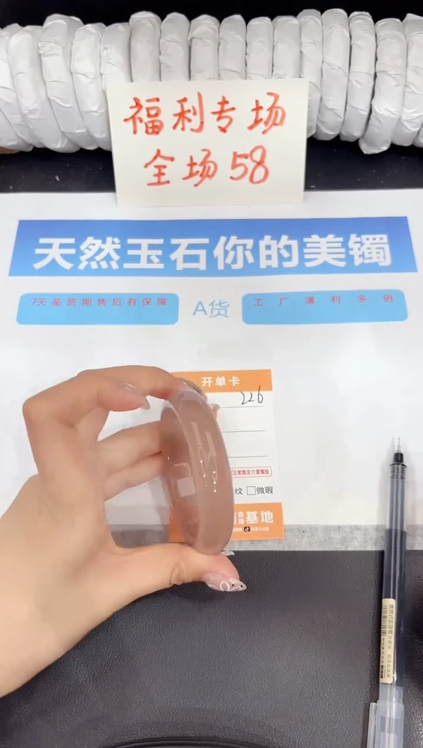 石英质玉手镯未镶嵌226-53