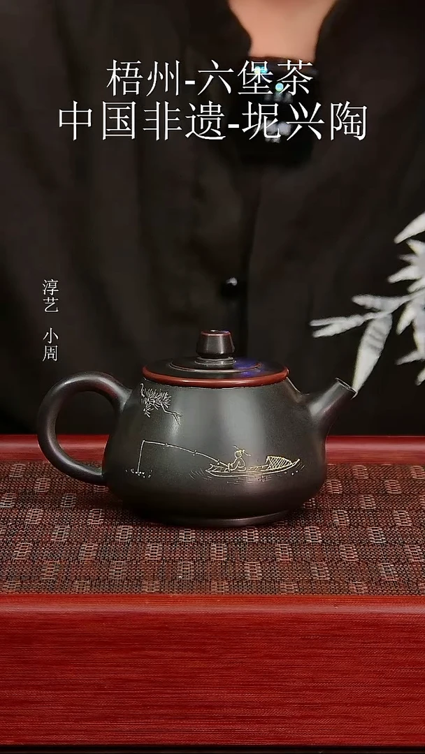坭兴陶山水小石瓢壶