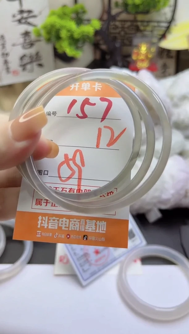 手镯玛瑙/玉髓未镶嵌157