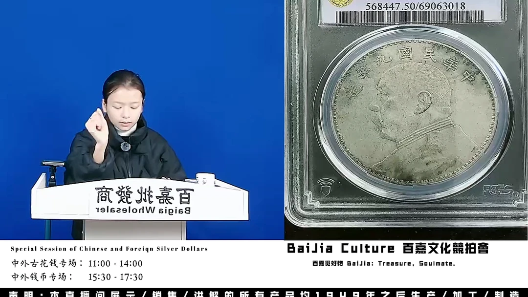 王*直播盒子币一枚135
