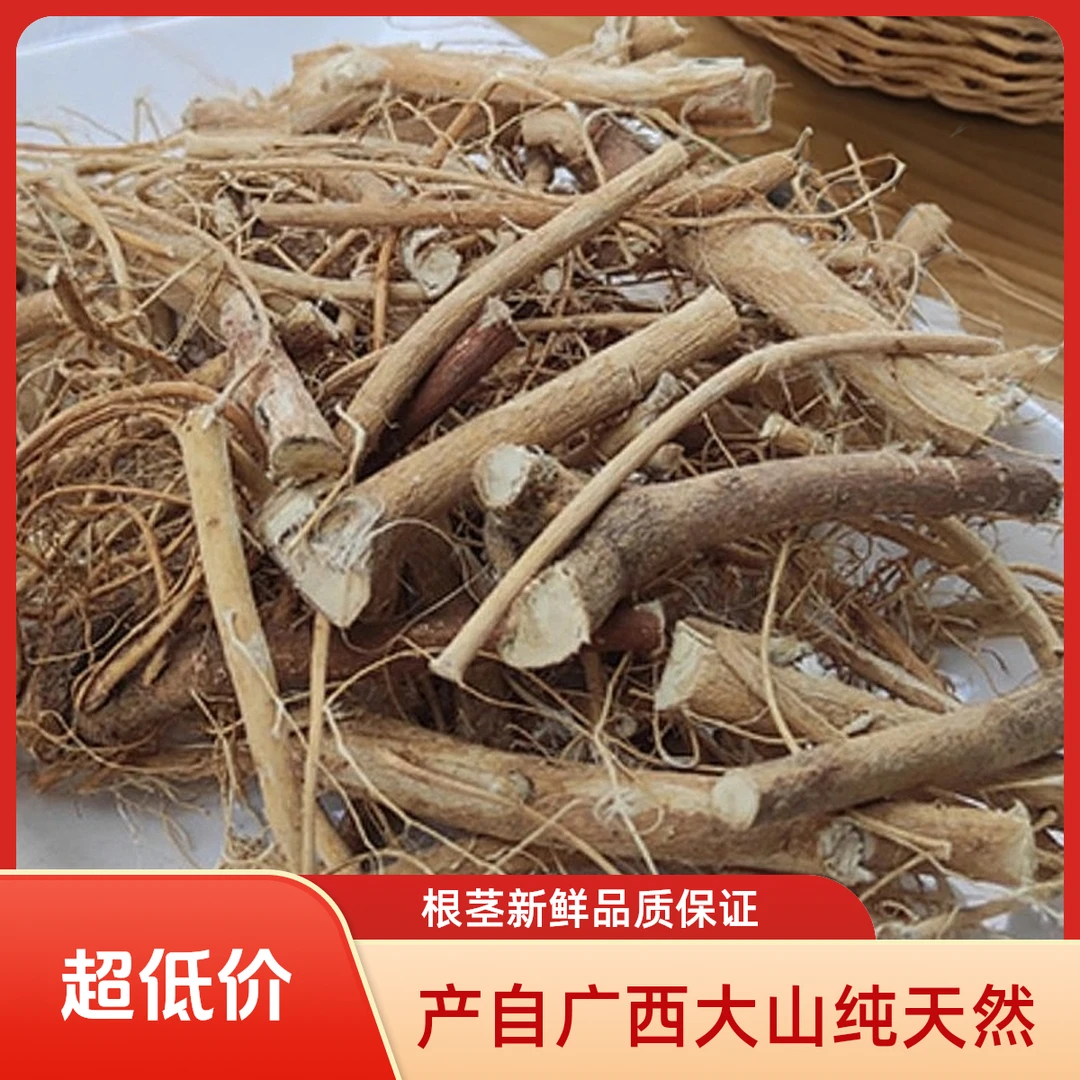 广西大山隆抬头根茎250克500克