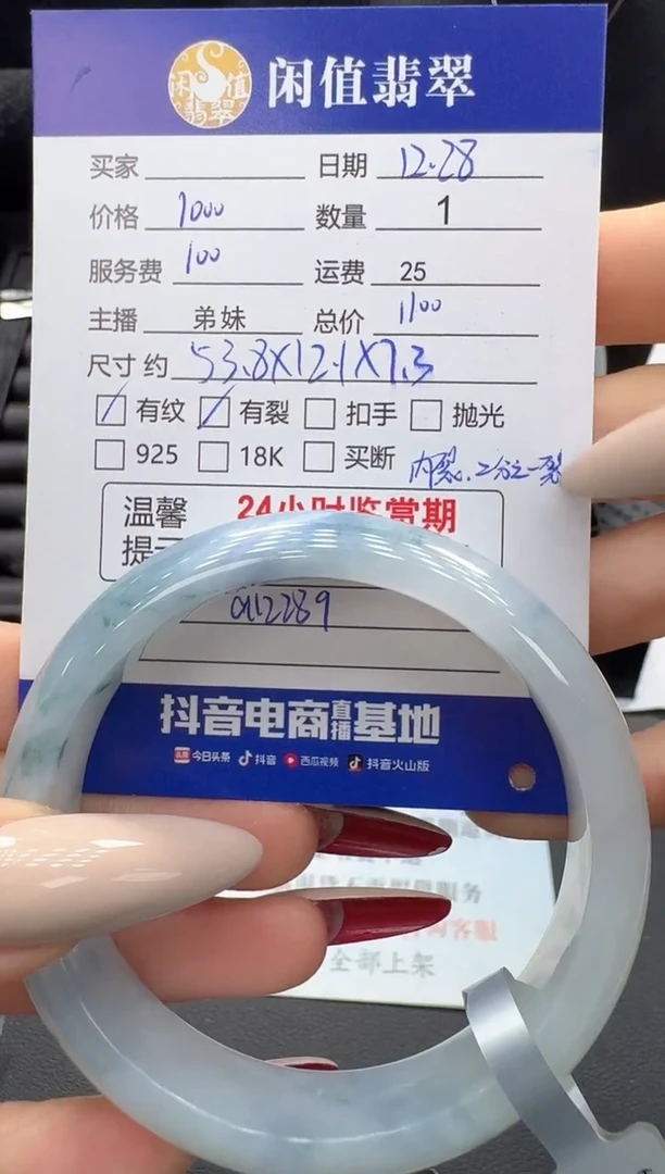 未镶嵌手镯翡翠翡翠手镯