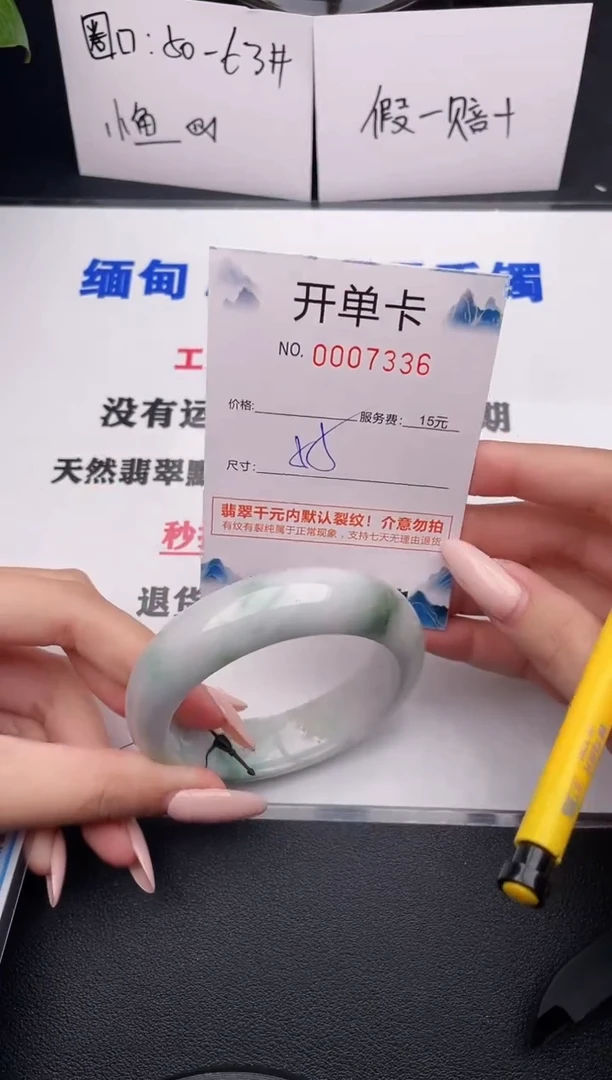 翡翠手镯未镶嵌36