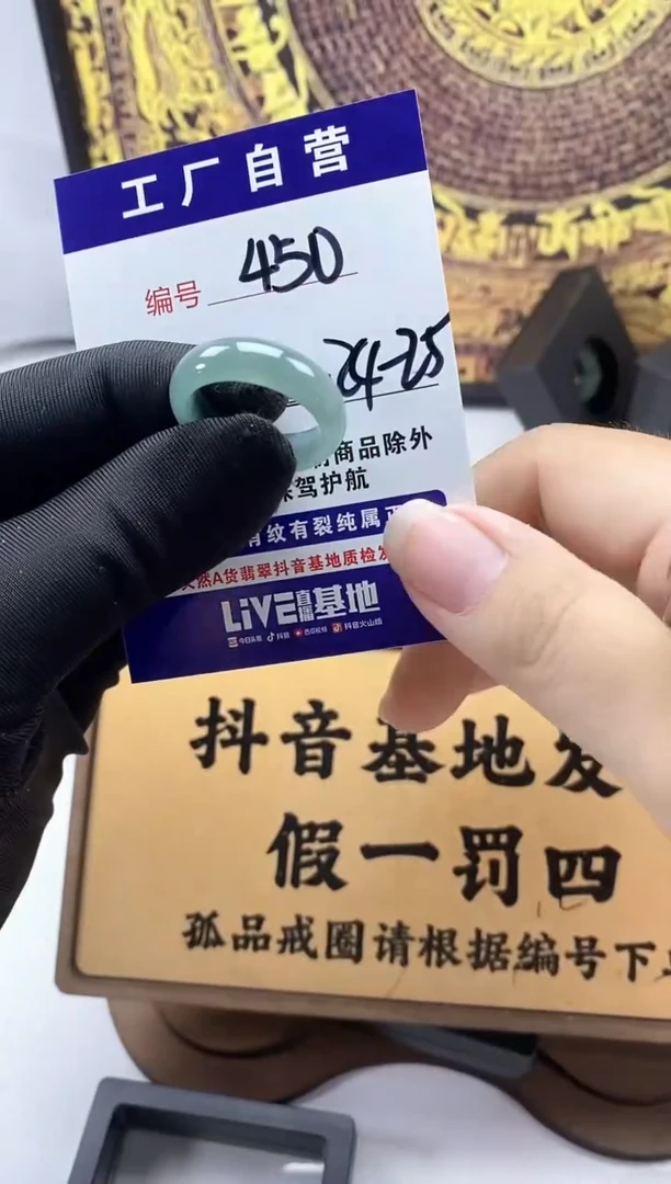 未镶嵌戒圈翡翠450