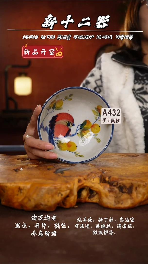 其他A432新十二器瓷器