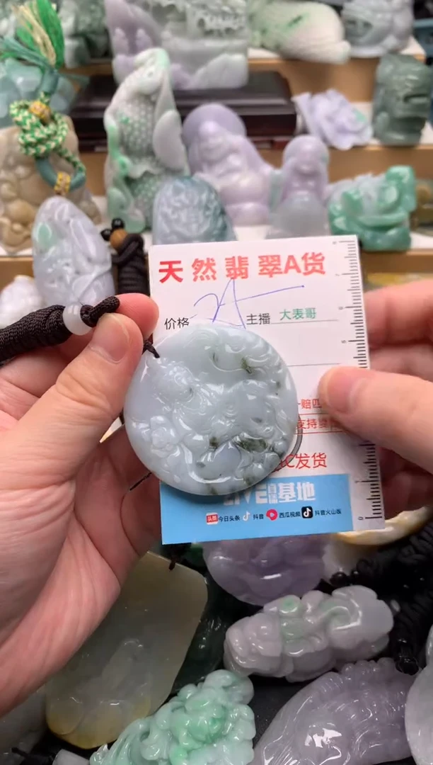 吊坠(不含链)未镶嵌翡翠1