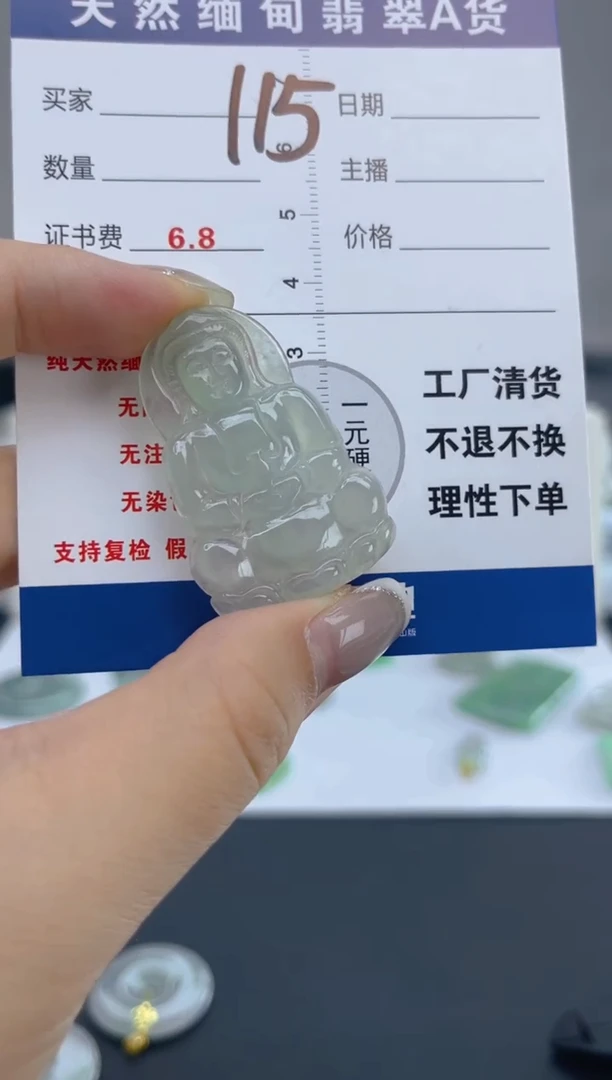 翡翠未镶嵌颈饰天然A货缅甸翡翠  115