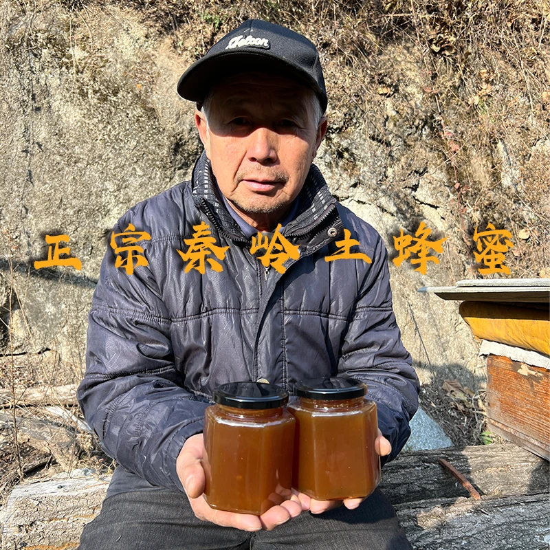 土蜂蜜木桶蜜秦岭太白山纯正天然农家自产深山野生成熟天然原蜜