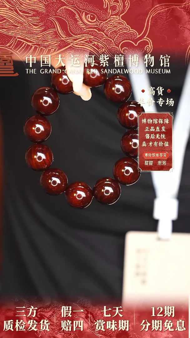 【闪购商品】小叶紫檀手串/手链2.0帝王泥料多样性发其一