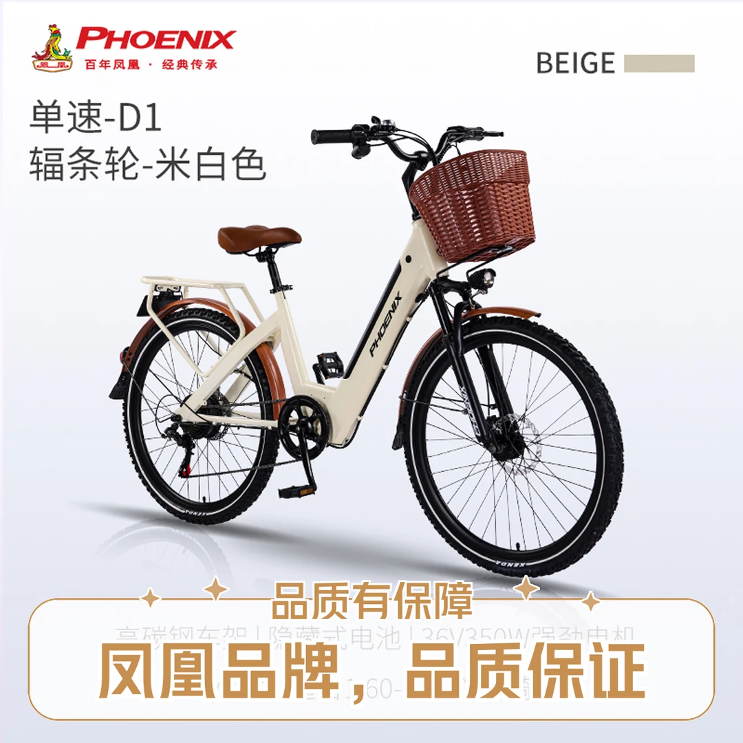 Phoenix/凤凰凤凰新国标电动自行车男女成人通勤锂电轻便电动车