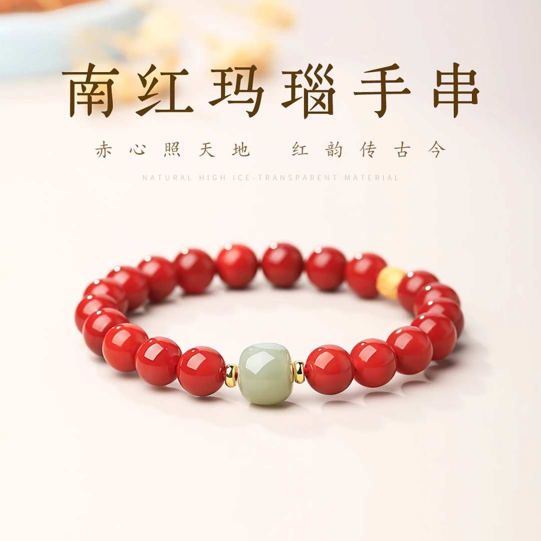 南红玛瑙手串和田玉天然串珠手链女款柿子红民族风红色本命年手饰