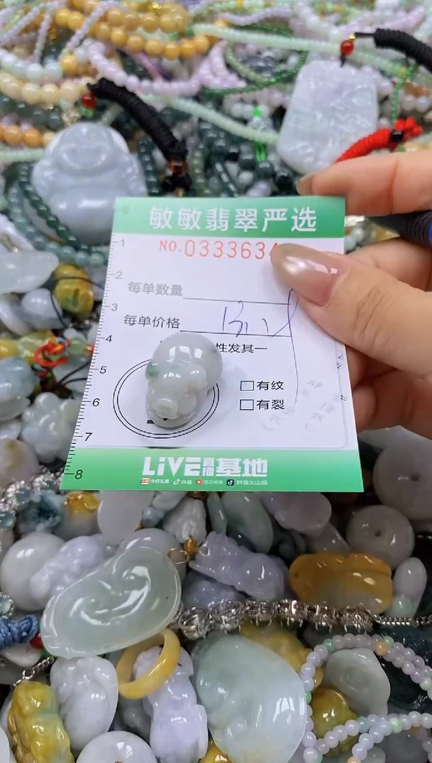 颈饰未镶嵌翡翠闪购0333635