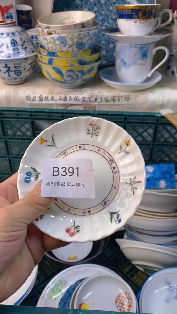瓷片风*潇感谢您一直以来的支持