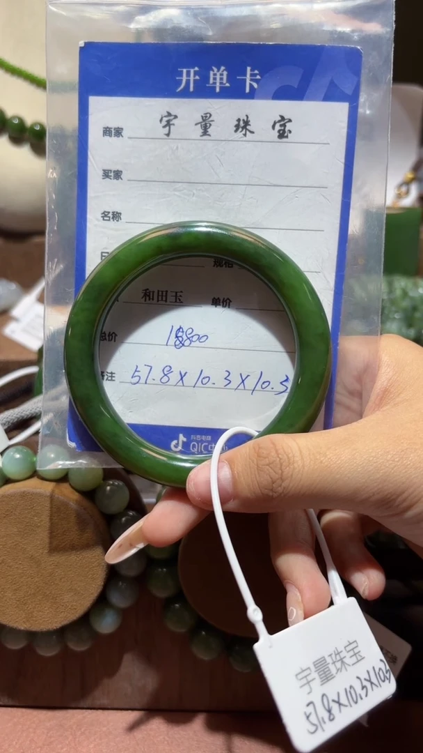 未镶嵌手镯和田玉（碧玉）1