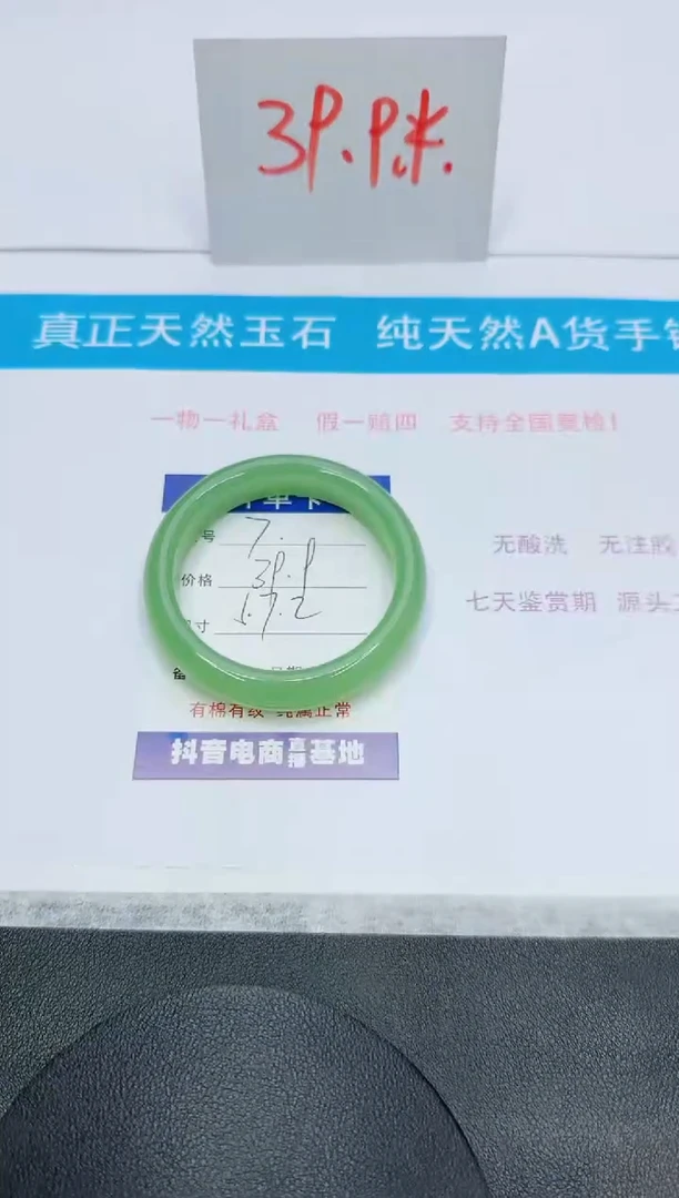 石英质玉手镯未镶嵌7