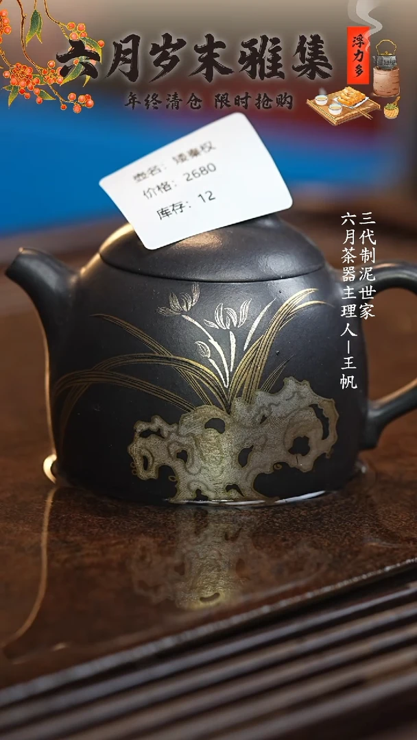 【闪购商品】紫砂茶壶六月茶器甄选紫砂