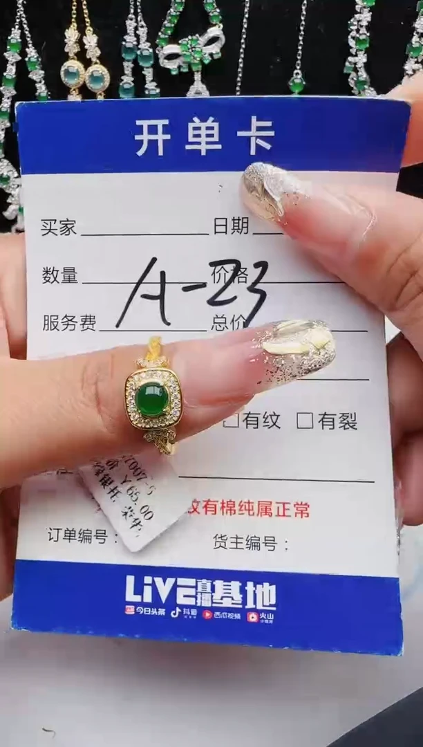 【闪购商品】翡翠戒指银S925镶嵌红星翡翠