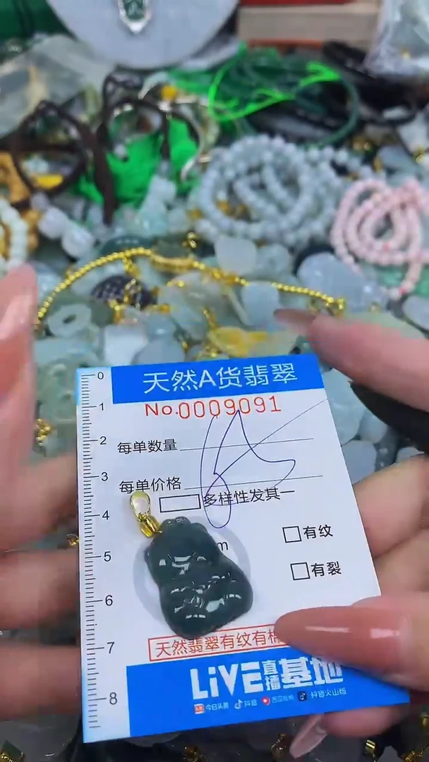 颈饰未镶嵌翡翠净货挂件-9091