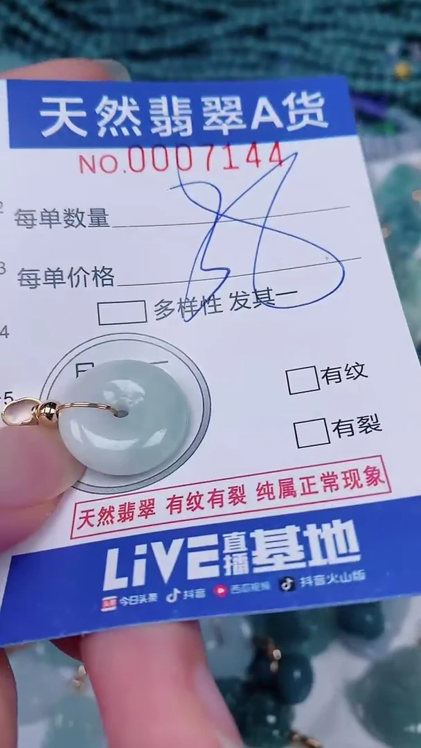 翡翠未镶嵌颈饰00007144
